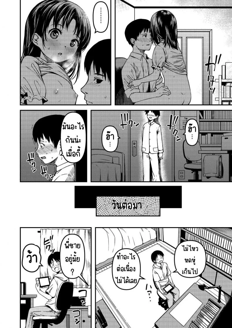 น้องสาว ปาป๊าและผม [KFC (Yu)] Imouto to Papa to Boku no Fukuzatsu na Katei Jijou หน้า 5