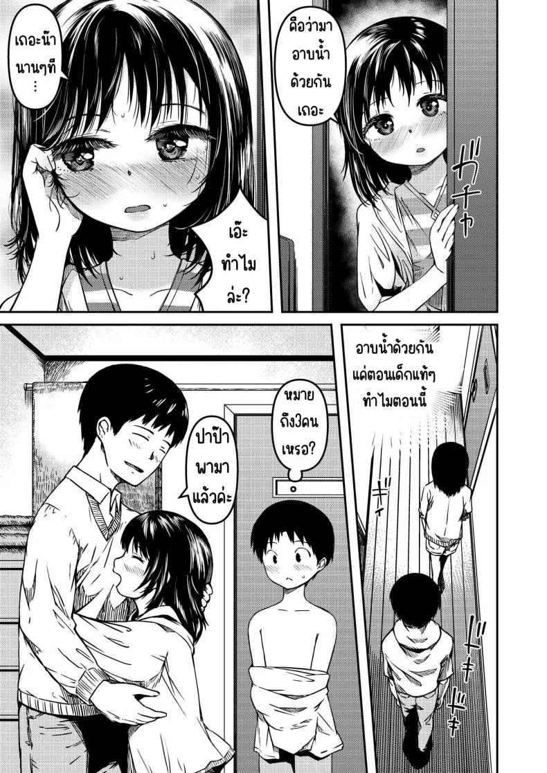 น้องสาว ปาป๊าและผม [KFC (Yu)] Imouto to Papa to Boku no Fukuzatsu na Katei Jijou หน้า 6