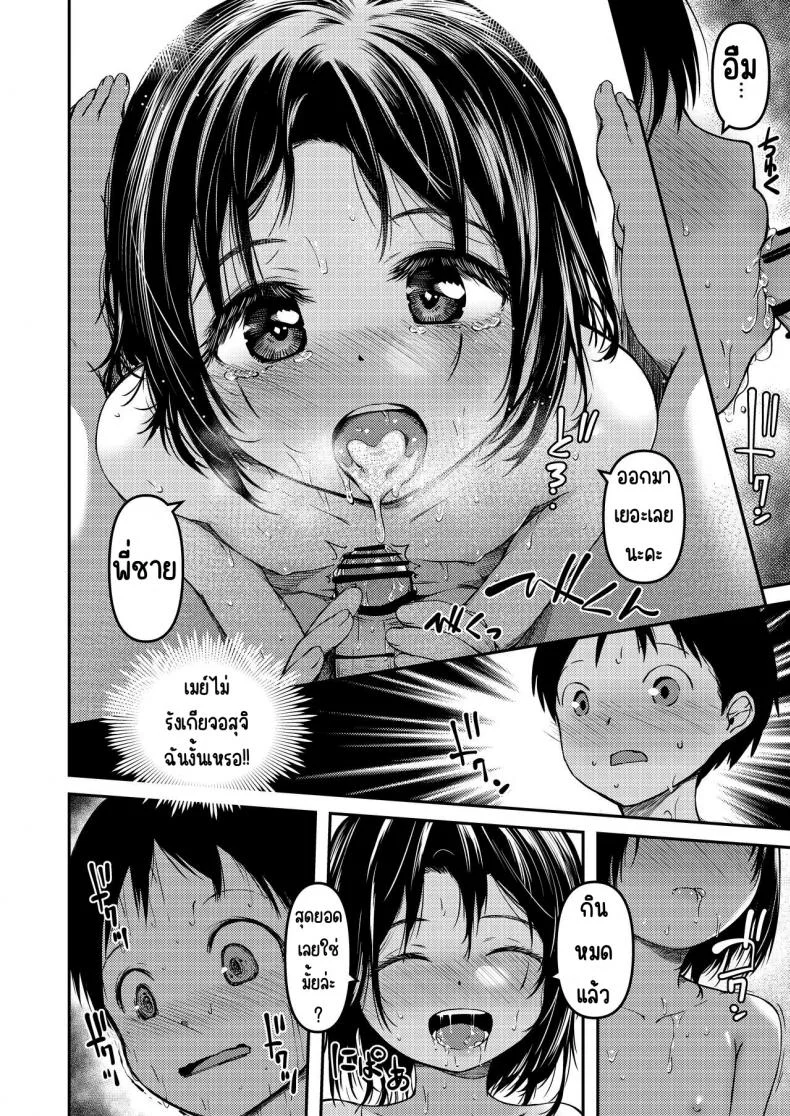 น้องสาว ปาป๊าและผม [KFC (Yu)] Imouto to Papa to Boku no Fukuzatsu na Katei Jijou หน้า 11