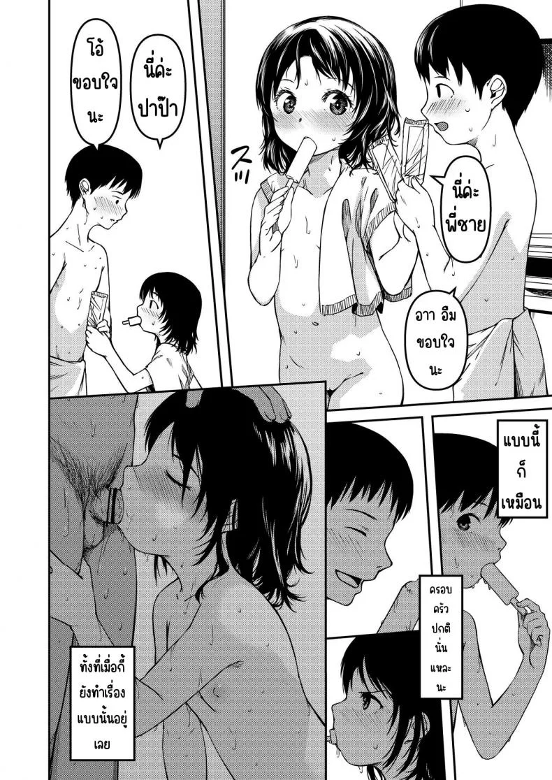 น้องสาว ปาป๊าและผม [KFC (Yu)] Imouto to Papa to Boku no Fukuzatsu na Katei Jijou หน้า 15