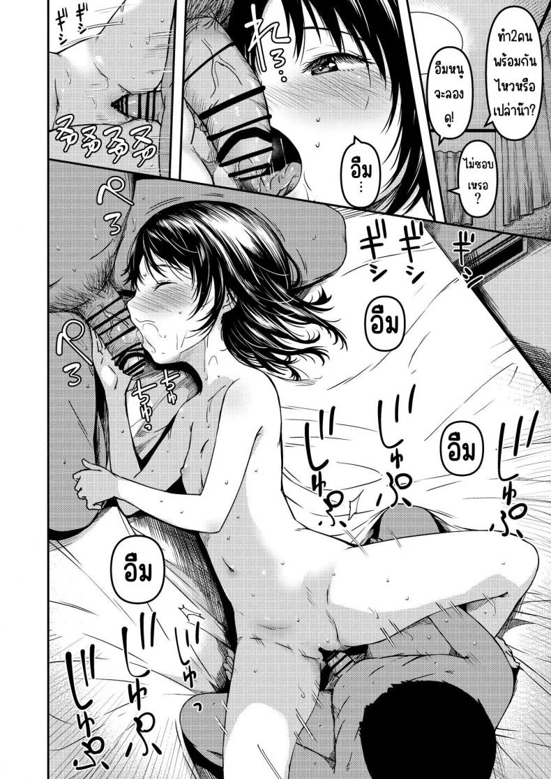น้องสาว ปาป๊าและผม [KFC (Yu)] Imouto to Papa to Boku no Fukuzatsu na Katei Jijou หน้า 23