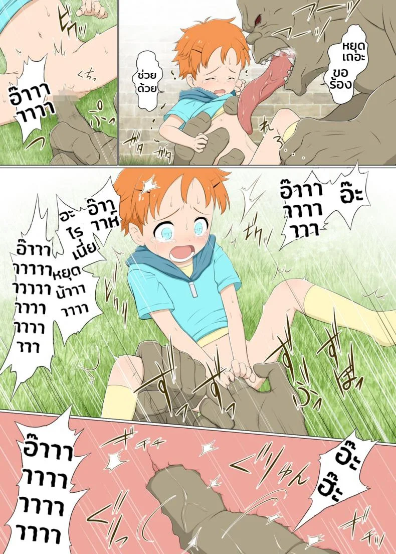 เด็กทอมบอย กับเหล่ามอนสเตอร์ | Boyish venturer VS Girls Closed to the Public area หน้า 7