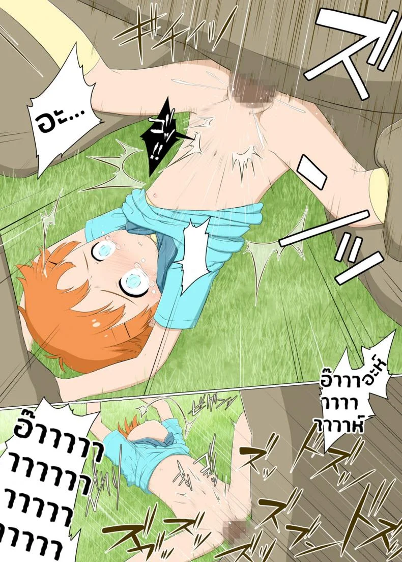 เด็กทอมบอย กับเหล่ามอนสเตอร์ | Boyish venturer VS Girls Closed to the Public area หน้า 9