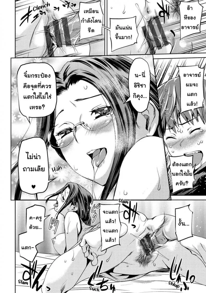 ของเล่นไว้ฝึก ของจริงไว้เสียบ หน้า 16