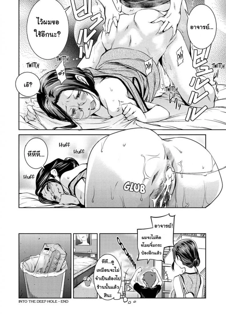 ของเล่นไว้ฝึก ของจริงไว้เสียบ หน้า 18