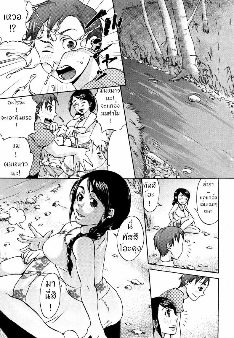 กลับบ้านเรา รักรออยู่ [Choco Pahe] Natsu no Hi no Haha no Nukumori (Kuchu Kuchu Mama) หน้า 5