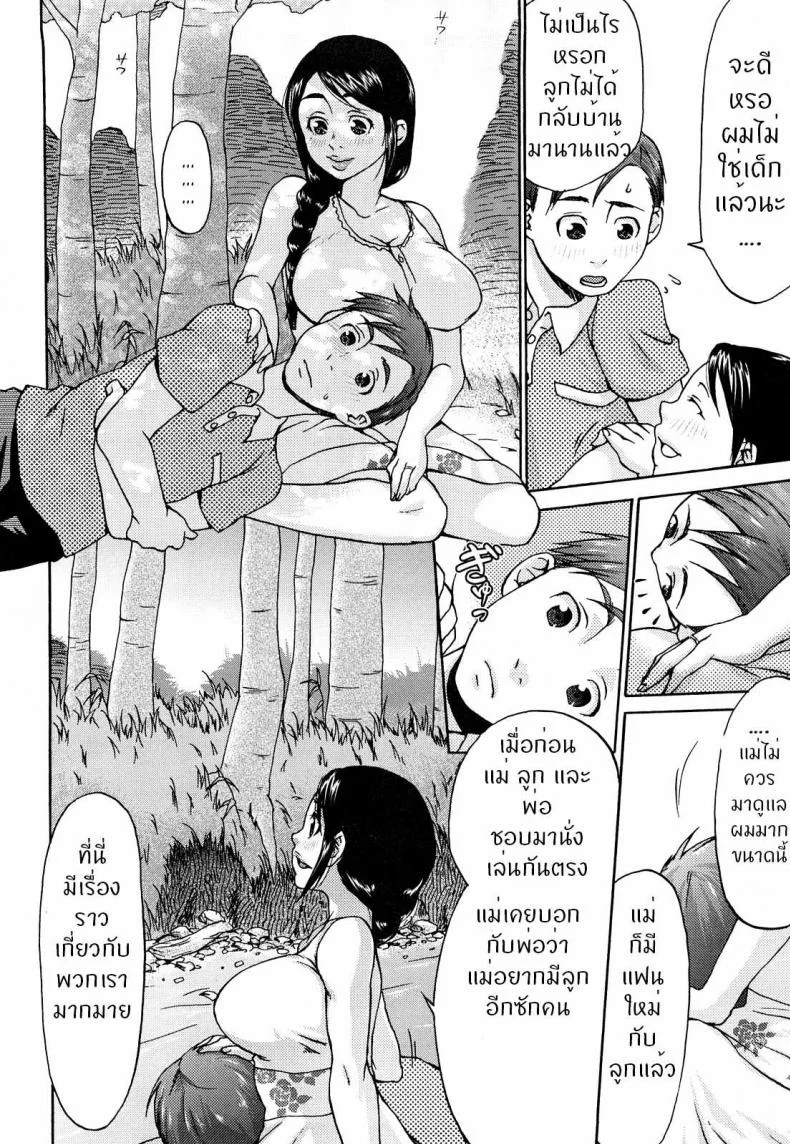 กลับบ้านเรา รักรออยู่ [Choco Pahe] Natsu no Hi no Haha no Nukumori (Kuchu Kuchu Mama) หน้า 6