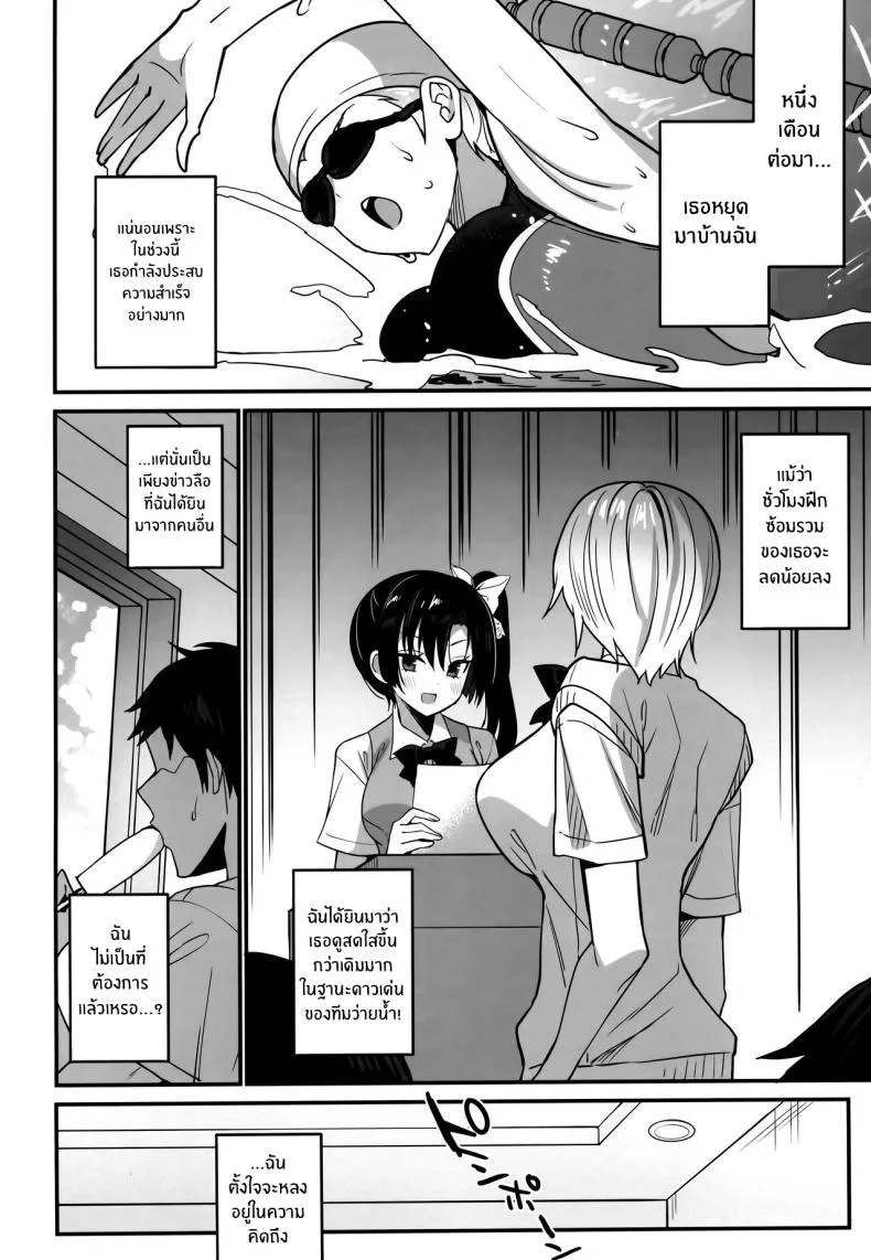 ความต้องการของฮาซึกิ(C104) [OTOMEKIBUN (Sansyoku Amido )] Kawabara Hazuki no Junai Root หน้า 17