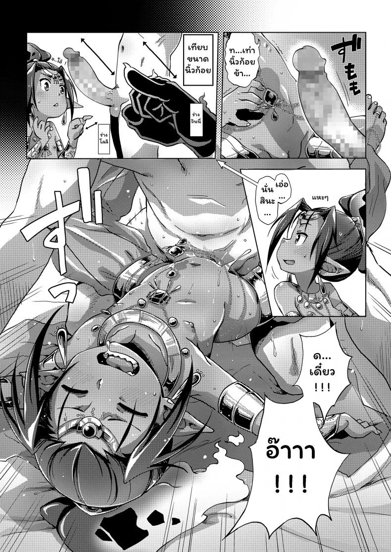 ฮิคิโคโมริกับจินนี่ในตะเกียงวิเศษ [Uchuu Ika] Lamp de Majin de Hikikomori หน้า 11