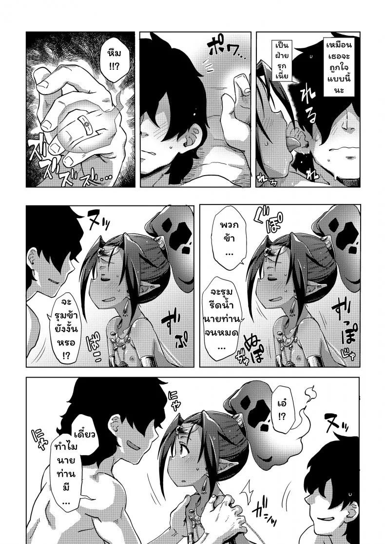ฮิคิโคโมริกับจินนี่ในตะเกียงวิเศษ [Uchuu Ika] Lamp de Majin de Hikikomori หน้า 18