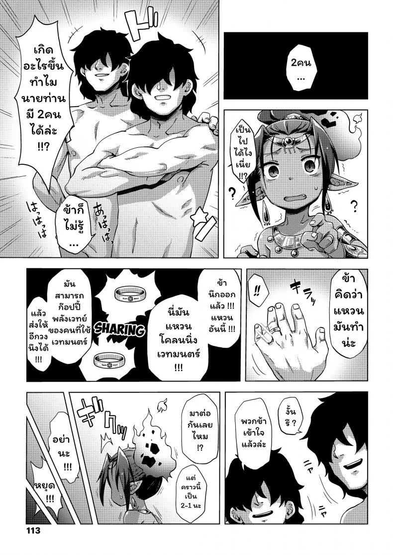 ฮิคิโคโมริกับจินนี่ในตะเกียงวิเศษ [Uchuu Ika] Lamp de Majin de Hikikomori หน้า 19