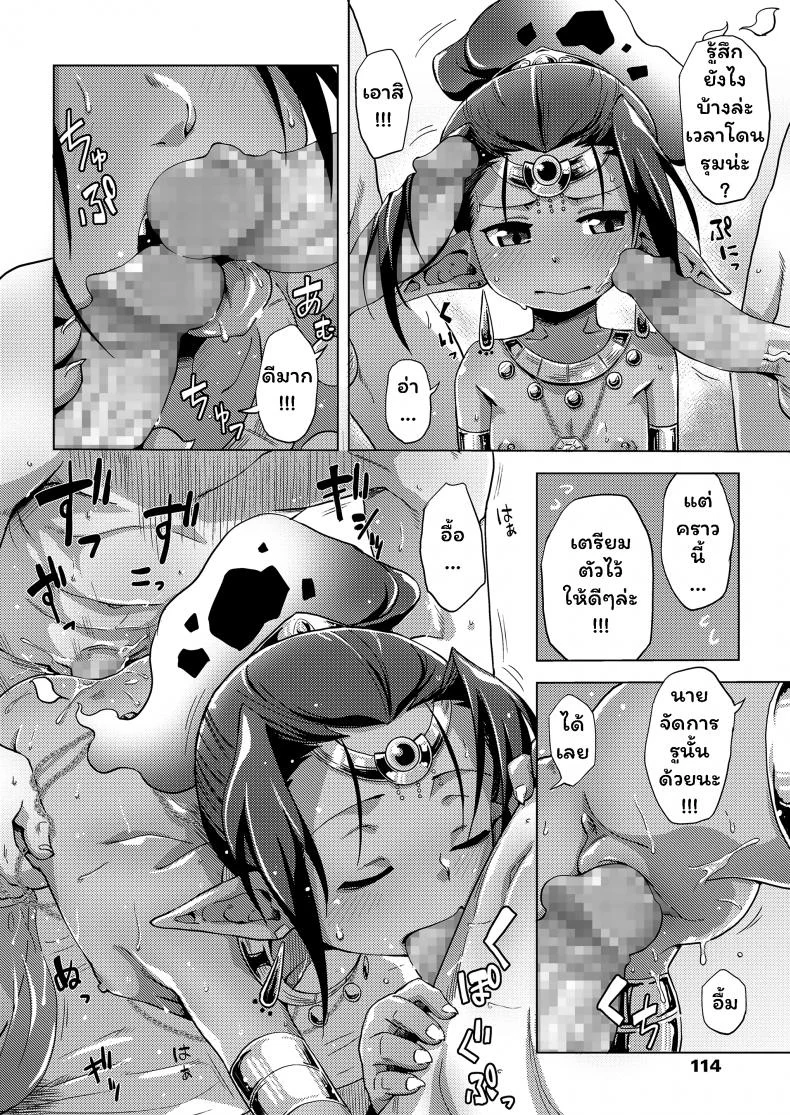ฮิคิโคโมริกับจินนี่ในตะเกียงวิเศษ [Uchuu Ika] Lamp de Majin de Hikikomori หน้า 20