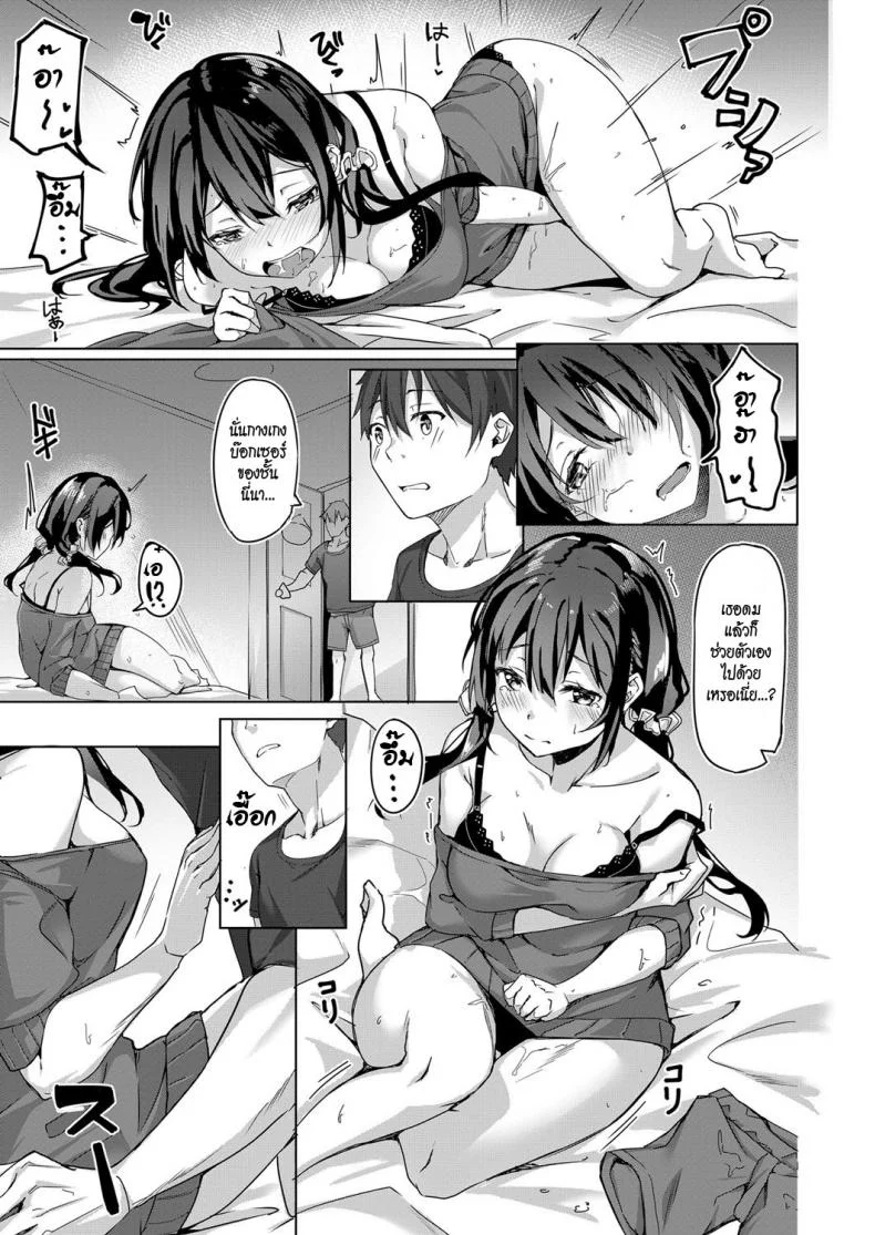 สะดุดรักคนข้างบ้าน [Bunga] Kimi no Shiranai Ichimen (COMIC ExE 11) หน้า 5