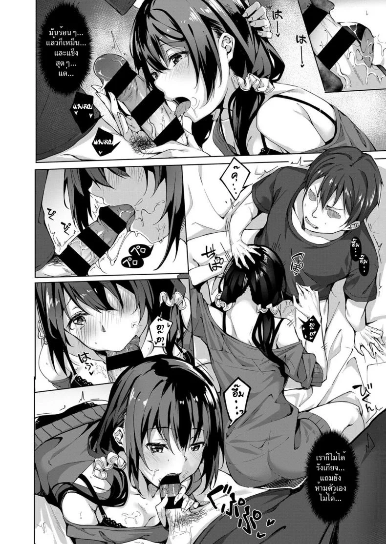 สะดุดรักคนข้างบ้าน [Bunga] Kimi no Shiranai Ichimen (COMIC ExE 11) หน้า 8