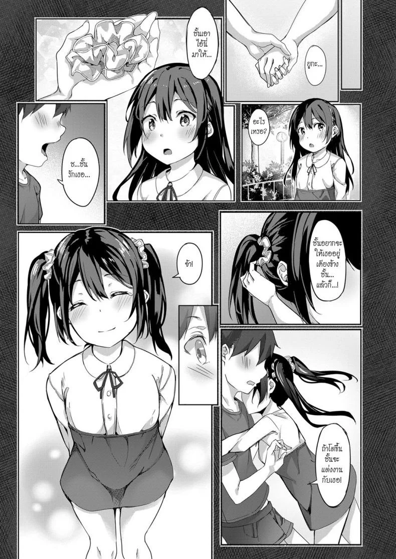 สะดุดรักคนข้างบ้าน [Bunga] Kimi no Shiranai Ichimen (COMIC ExE 11) หน้า 19