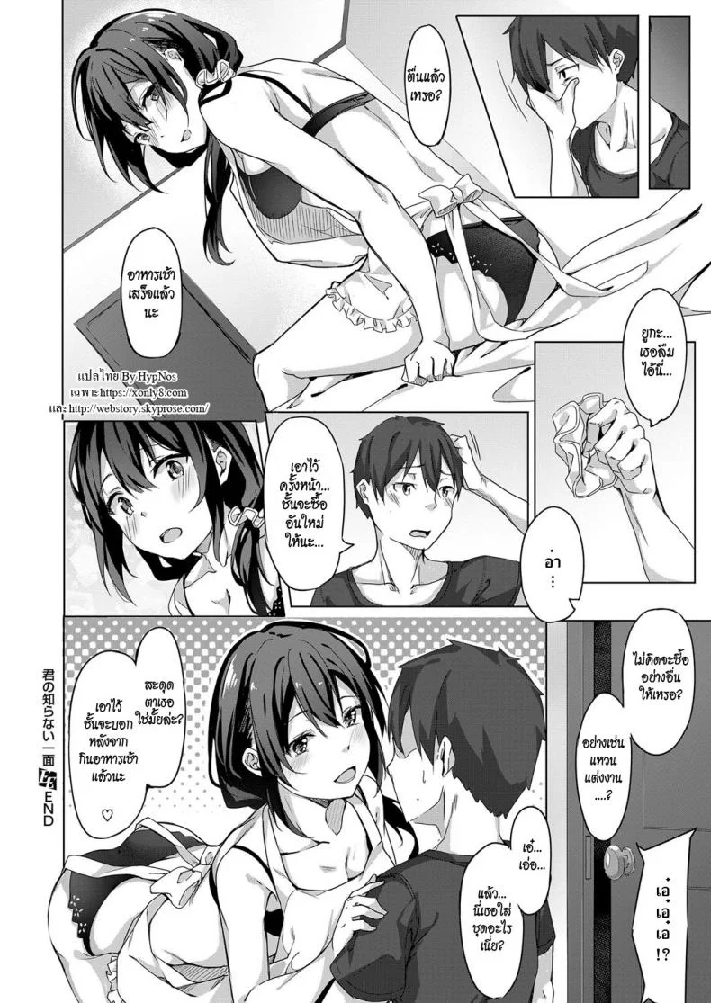 สะดุดรักคนข้างบ้าน [Bunga] Kimi no Shiranai Ichimen (COMIC ExE 11) หน้า 20