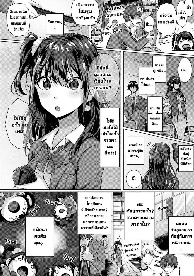 ชิ้นส่วนรักที่มาเติมเต็ม [Simon] Flag Kaishuu wa Totsuzen ni  The Puzzle Pieces Are Suddenly Coming Together (Hatsukoi Jikan.) หน้า 4