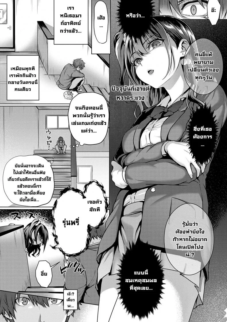ชิ้นส่วนรักที่มาเติมเต็ม [Simon] Flag Kaishuu wa Totsuzen ni  The Puzzle Pieces Are Suddenly Coming Together (Hatsukoi Jikan.) หน้า 5
