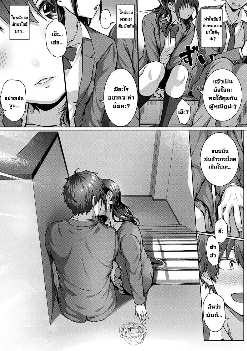 ชิ้นส่วนรักที่มาเติมเต็ม [Simon] Flag Kaishuu wa Totsuzen ni  The Puzzle Pieces Are Suddenly Coming Together (Hatsukoi Jikan.) หน้า 7