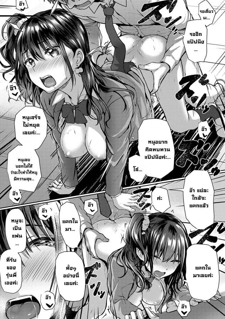 ชิ้นส่วนรักที่มาเติมเต็ม [Simon] Flag Kaishuu wa Totsuzen ni  The Puzzle Pieces Are Suddenly Coming Together (Hatsukoi Jikan.) หน้า 25