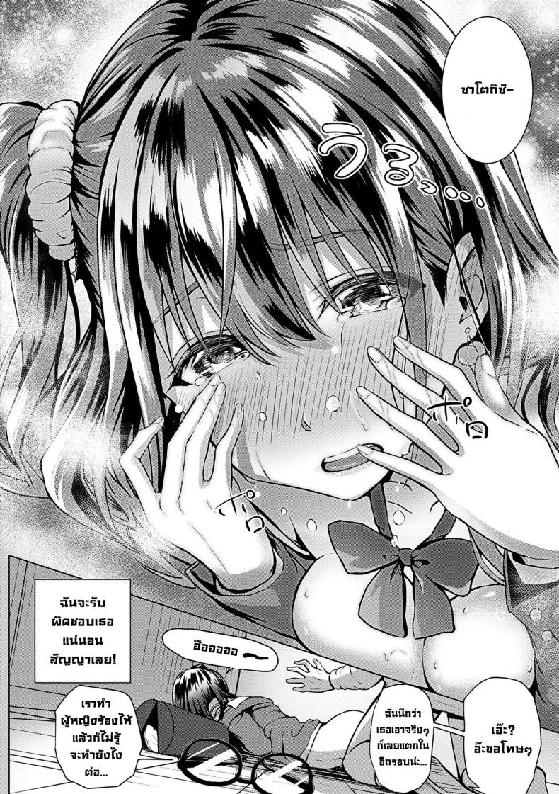 ชิ้นส่วนรักที่มาเติมเต็ม [Simon] Flag Kaishuu wa Totsuzen ni  The Puzzle Pieces Are Suddenly Coming Together (Hatsukoi Jikan.) หน้า 28