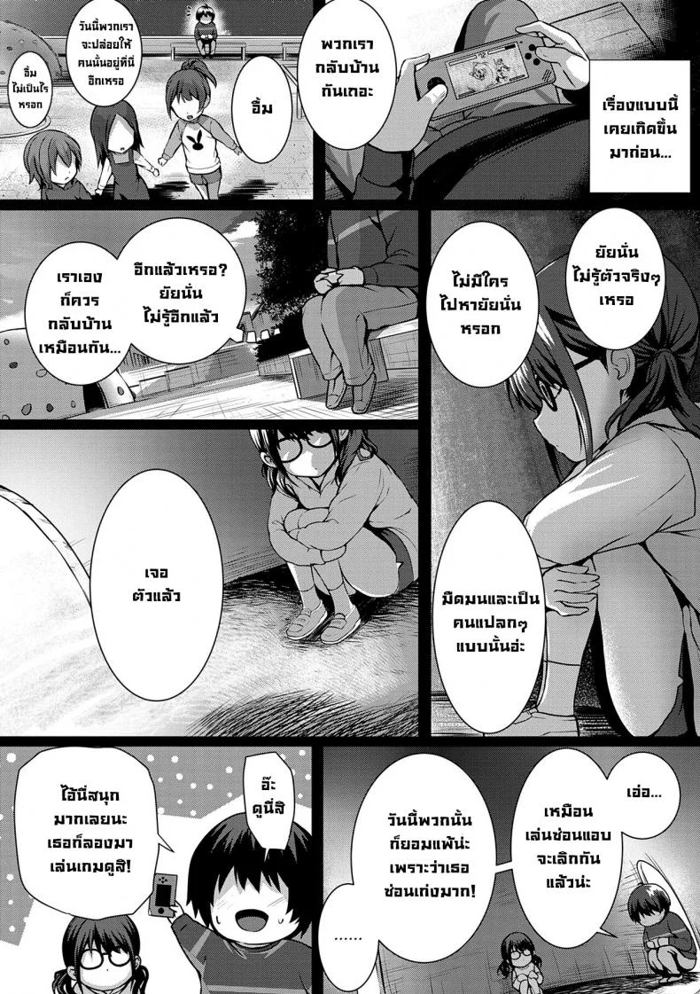 ชิ้นส่วนรักที่มาเติมเต็ม [Simon] Flag Kaishuu wa Totsuzen ni  The Puzzle Pieces Are Suddenly Coming Together (Hatsukoi Jikan.) หน้า 29