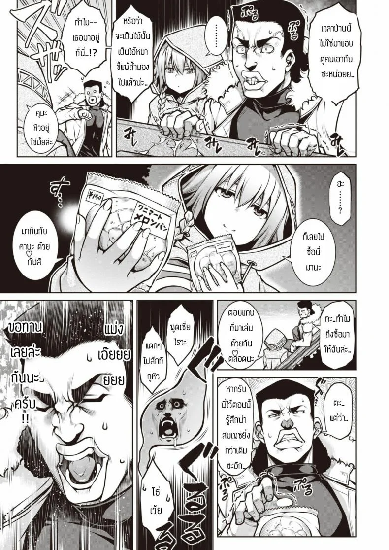 เยก็แพ้ เล่นเกมก็แพ้ [TANABE] Shiyuu Aiutsu หน้า 5