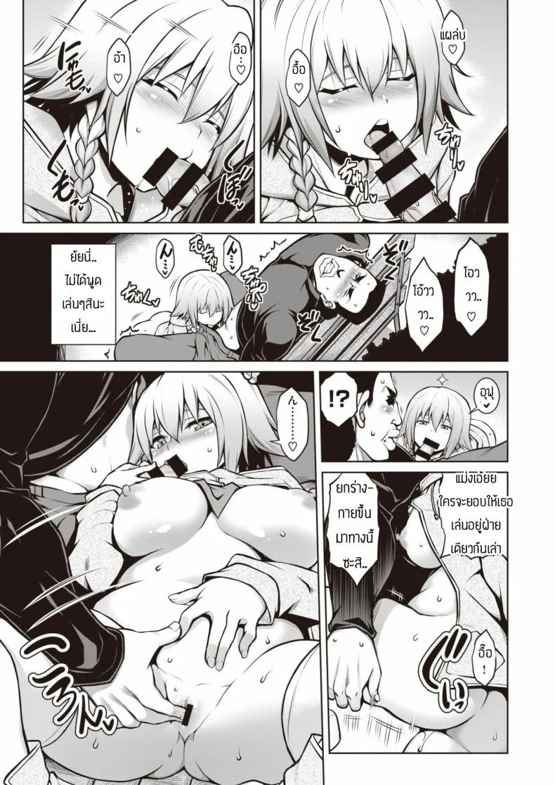 เยก็แพ้ เล่นเกมก็แพ้ [TANABE] Shiyuu Aiutsu หน้า 11