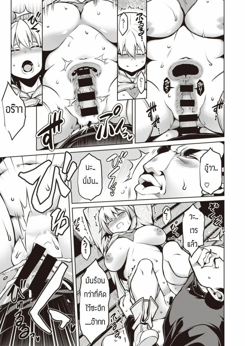 เยก็แพ้ เล่นเกมก็แพ้ [TANABE] Shiyuu Aiutsu หน้า 15