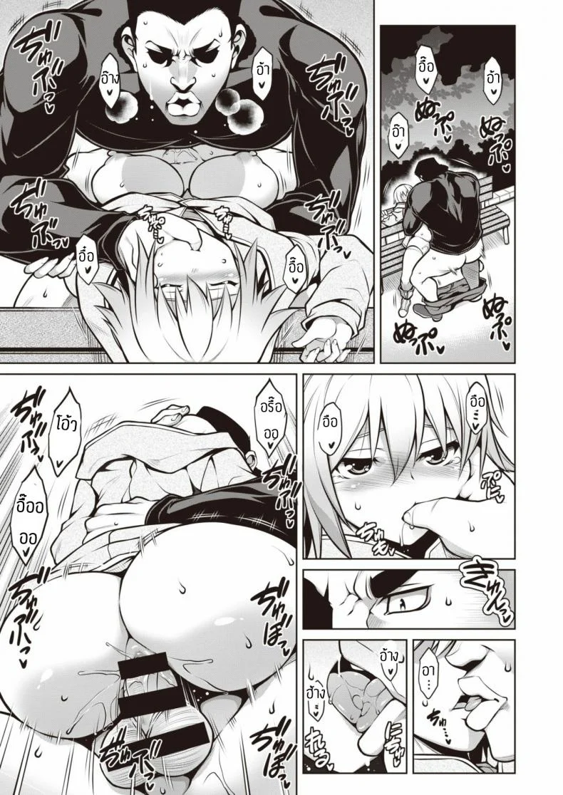 เยก็แพ้ เล่นเกมก็แพ้ [TANABE] Shiyuu Aiutsu หน้า 17