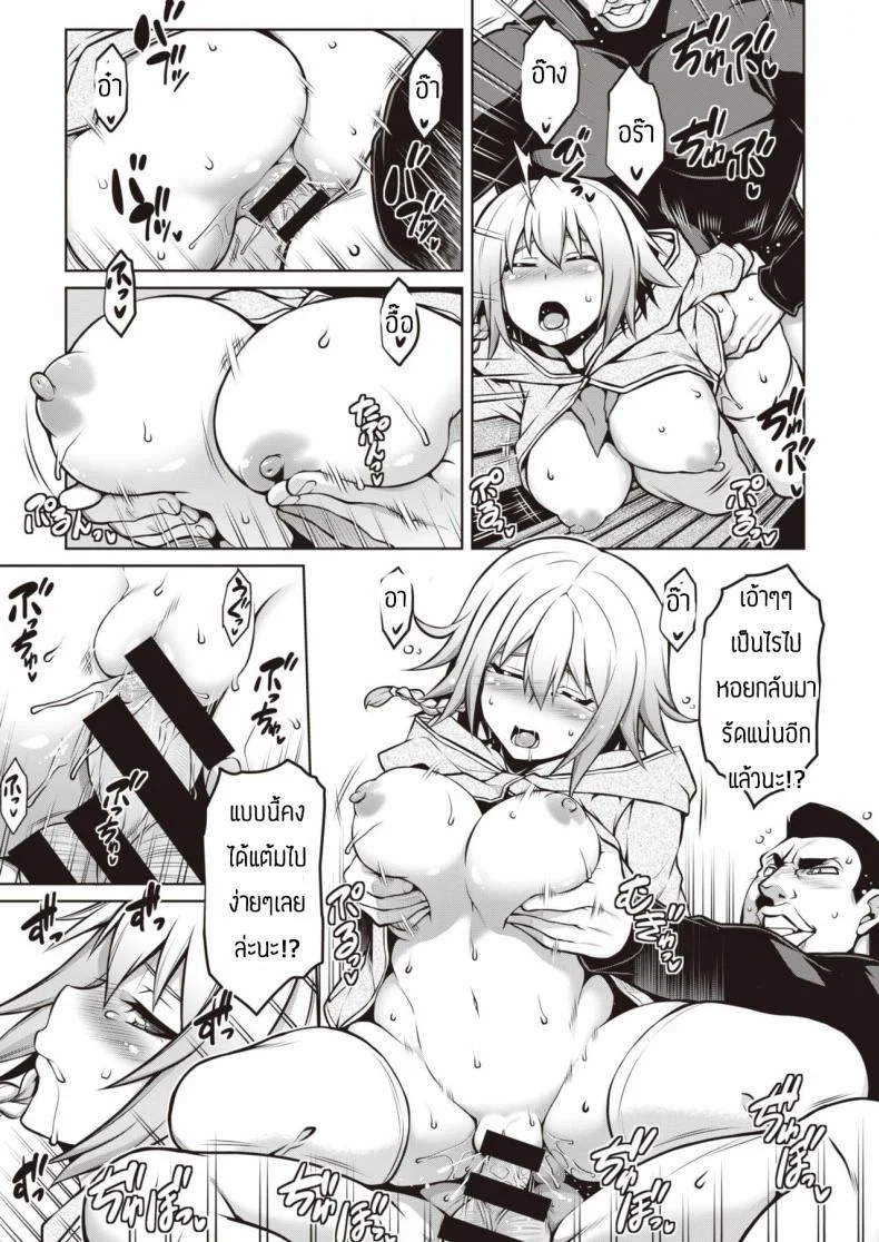 เยก็แพ้ เล่นเกมก็แพ้ [TANABE] Shiyuu Aiutsu หน้า 19