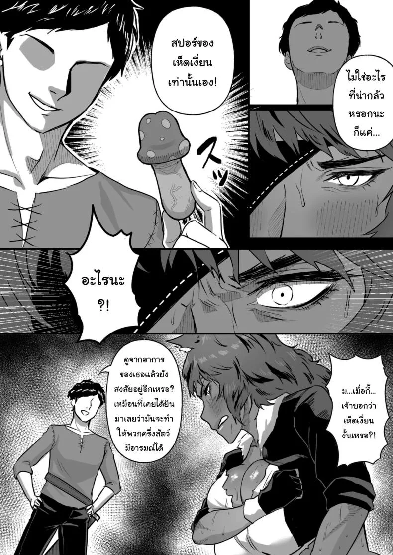 เกิดใหม่อีกครั้งพร้อมพลังเซ็กส์ฝึกเชื่อง [Ore no Sasakure (Gamogamo)] Sex Tame -Ookami Juujin-  Sexual Taming Wolf Beastkinเกิดใหม่อีกครั้งพร้อมพลังเซ็กส์ฝึกเชื่อง 1 หน้า 7