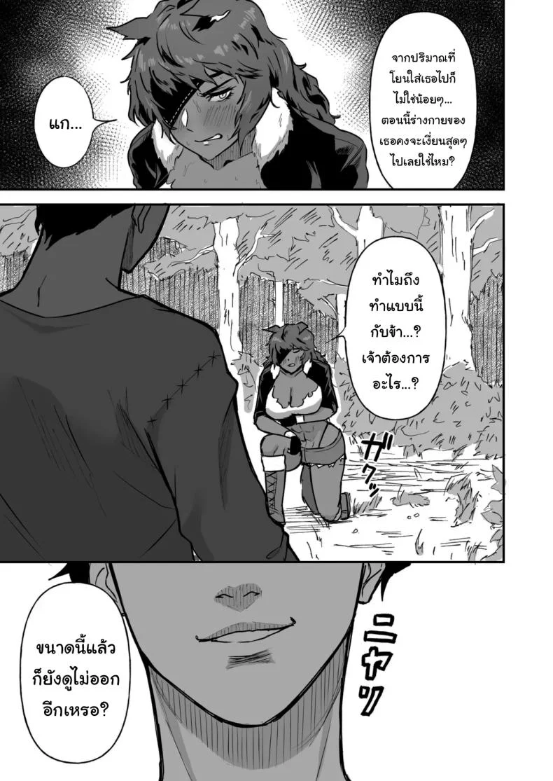 เกิดใหม่อีกครั้งพร้อมพลังเซ็กส์ฝึกเชื่อง [Ore no Sasakure (Gamogamo)] Sex Tame -Ookami Juujin-  Sexual Taming Wolf Beastkinเกิดใหม่อีกครั้งพร้อมพลังเซ็กส์ฝึกเชื่อง 1 หน้า 8