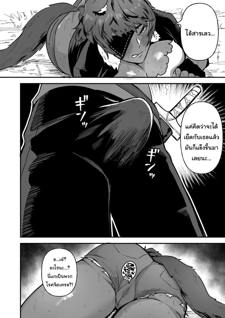 เกิดใหม่อีกครั้งพร้อมพลังเซ็กส์ฝึกเชื่อง [Ore no Sasakure (Gamogamo)] Sex Tame -Ookami Juujin-  Sexual Taming Wolf Beastkinเกิดใหม่อีกครั้งพร้อมพลังเซ็กส์ฝึกเชื่อง 1 หน้า 9