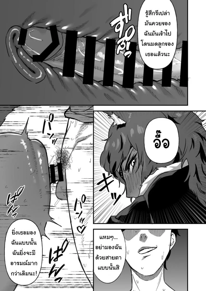 เกิดใหม่อีกครั้งพร้อมพลังเซ็กส์ฝึกเชื่อง [Ore no Sasakure (Gamogamo)] Sex Tame -Ookami Juujin-  Sexual Taming Wolf Beastkinเกิดใหม่อีกครั้งพร้อมพลังเซ็กส์ฝึกเชื่อง 1 หน้า 12