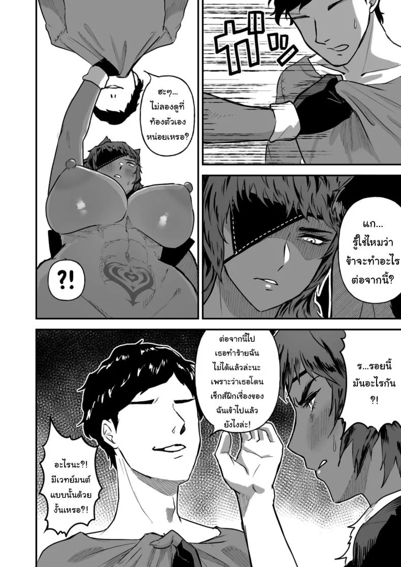 เกิดใหม่อีกครั้งพร้อมพลังเซ็กส์ฝึกเชื่อง [Ore no Sasakure (Gamogamo)] Sex Tame -Ookami Juujin-  Sexual Taming Wolf Beastkinเกิดใหม่อีกครั้งพร้อมพลังเซ็กส์ฝึกเชื่อง 1 หน้า 19
