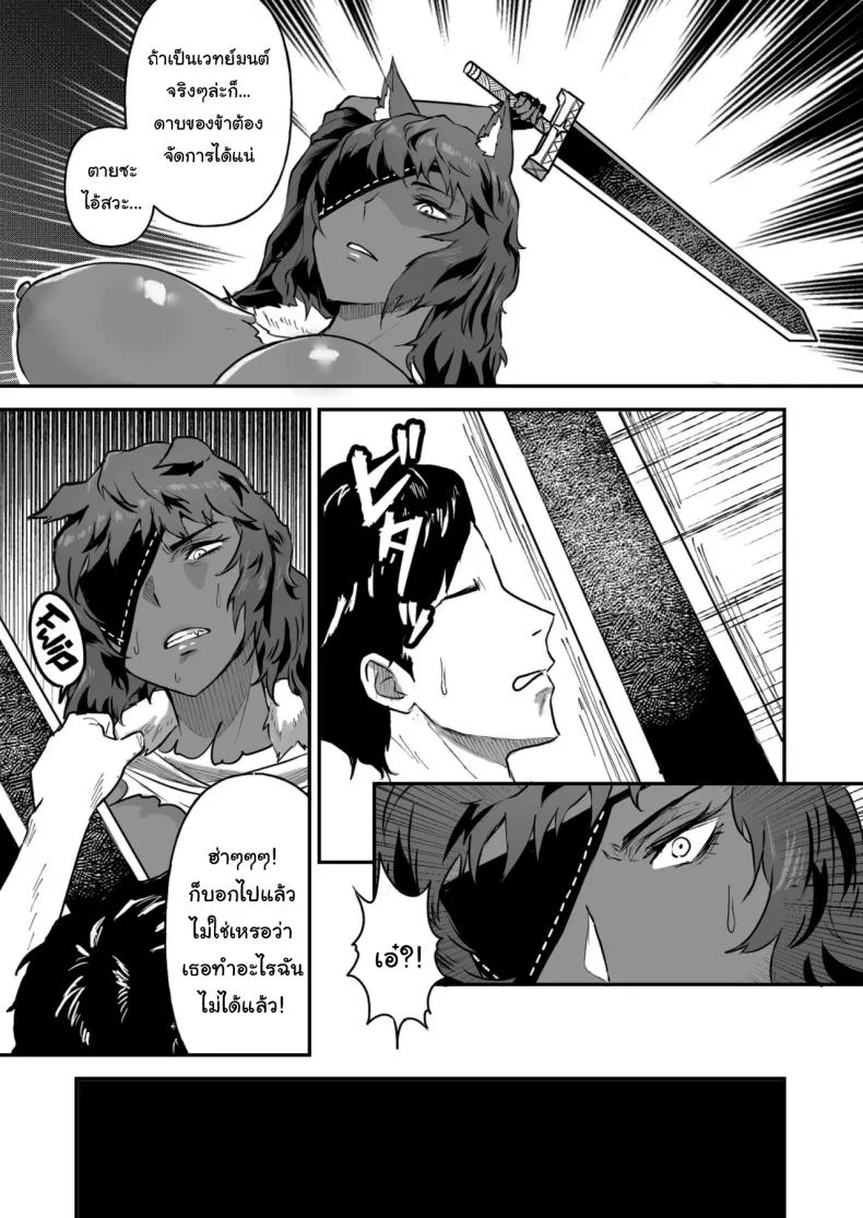เกิดใหม่อีกครั้งพร้อมพลังเซ็กส์ฝึกเชื่อง [Ore no Sasakure (Gamogamo)] Sex Tame -Ookami Juujin-  Sexual Taming Wolf Beastkinเกิดใหม่อีกครั้งพร้อมพลังเซ็กส์ฝึกเชื่อง 1 หน้า 20