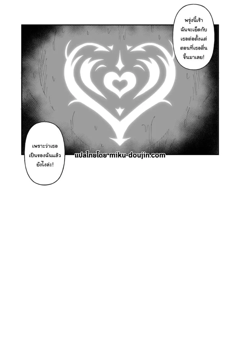 เกิดใหม่อีกครั้งพร้อมพลังเซ็กส์ฝึกเชื่อง [Ore no Sasakure (Gamogamo)] Sex Tame -Ookami Juujin-  Sexual Taming Wolf Beastkinเกิดใหม่อีกครั้งพร้อมพลังเซ็กส์ฝึกเชื่อง 1 หน้า 33