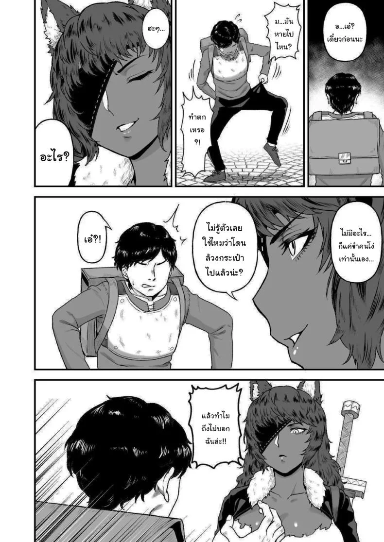 เกิดใหม่อีกครั้งพร้อมพลังเซ็กส์ฝึกเชื่อง [Ore no Sasakure (Gamogamo)] Sex Tame -Ookami Juujin-  Sexual Taming Wolf Beastkinเกิดใหม่อีกครั้งพร้อมพลังเซ็กส์ฝึกเชื่อง 2 หน้า 5