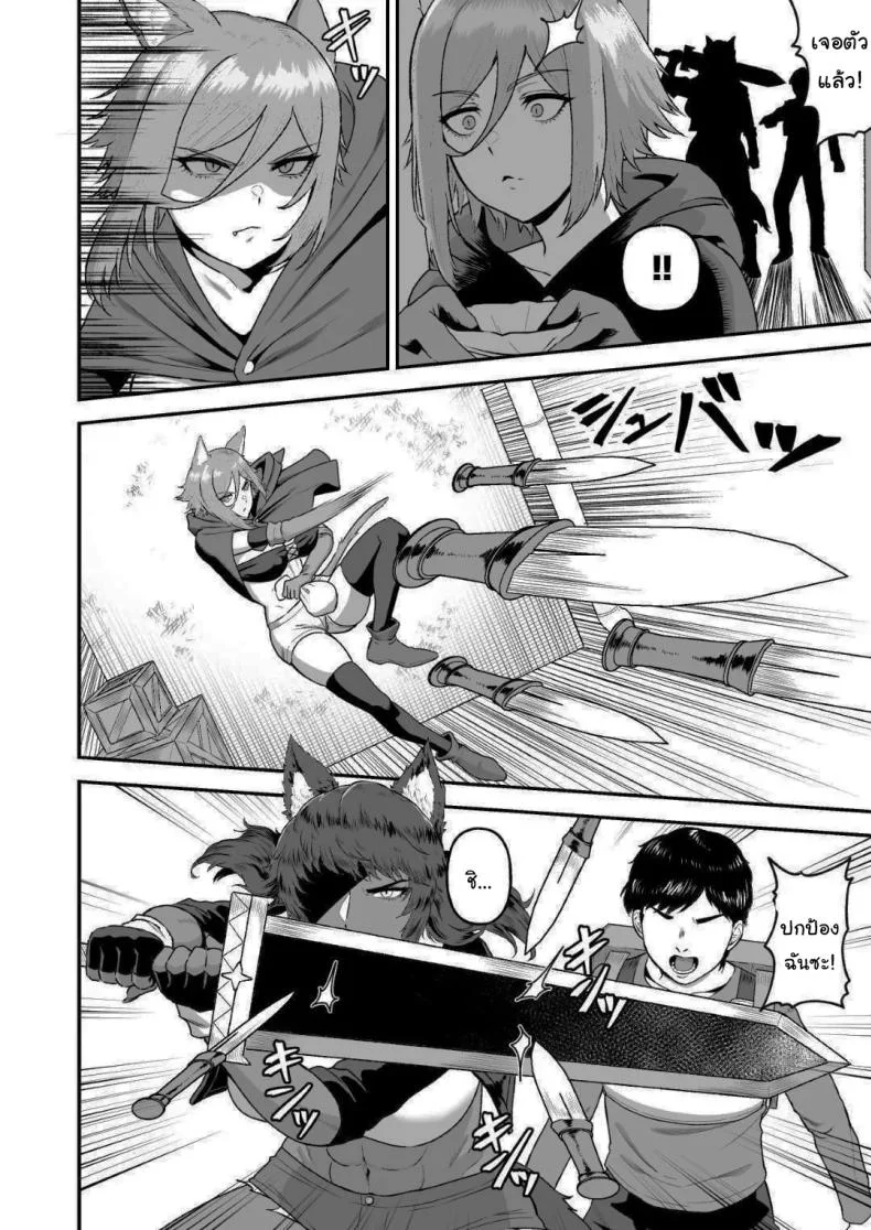 เกิดใหม่อีกครั้งพร้อมพลังเซ็กส์ฝึกเชื่อง [Ore no Sasakure (Gamogamo)] Sex Tame -Ookami Juujin-  Sexual Taming Wolf Beastkinเกิดใหม่อีกครั้งพร้อมพลังเซ็กส์ฝึกเชื่อง 2 หน้า 7