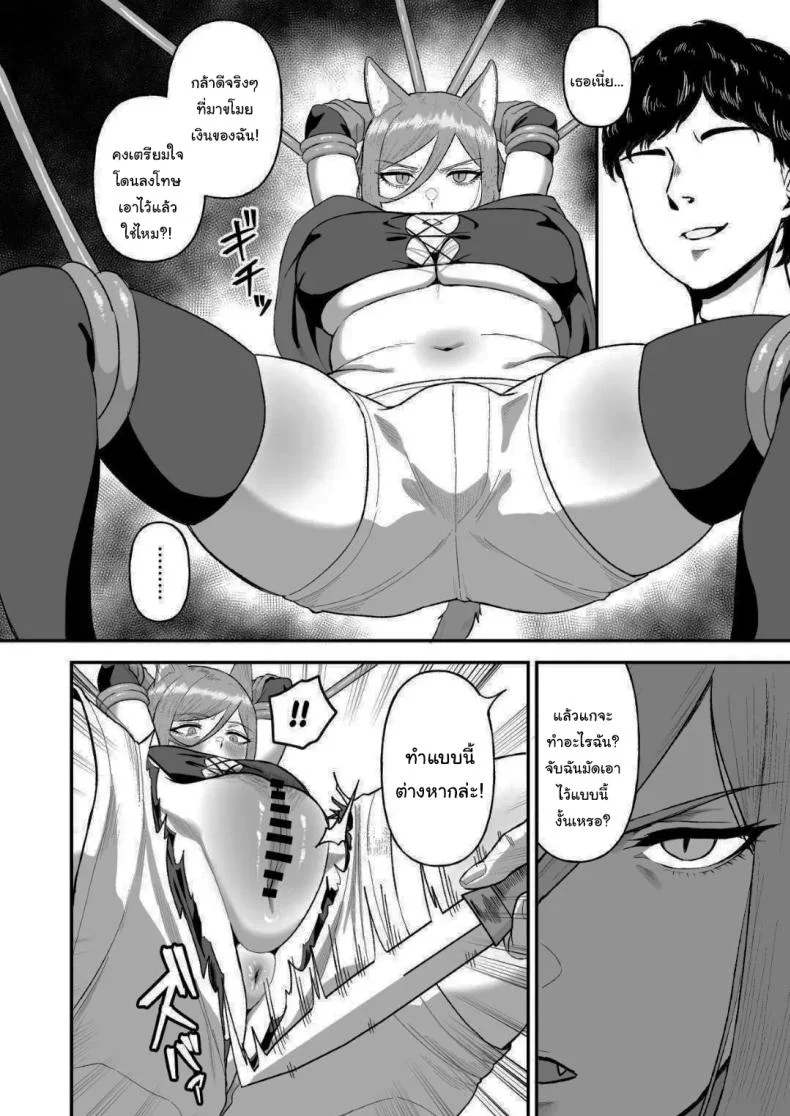 เกิดใหม่อีกครั้งพร้อมพลังเซ็กส์ฝึกเชื่อง [Ore no Sasakure (Gamogamo)] Sex Tame -Ookami Juujin-  Sexual Taming Wolf Beastkinเกิดใหม่อีกครั้งพร้อมพลังเซ็กส์ฝึกเชื่อง 2 หน้า 9