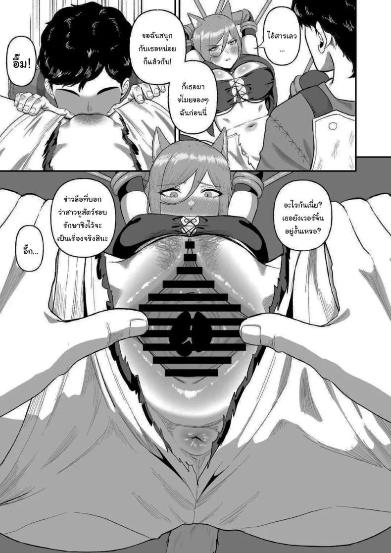 เกิดใหม่อีกครั้งพร้อมพลังเซ็กส์ฝึกเชื่อง [Ore no Sasakure (Gamogamo)] Sex Tame -Ookami Juujin-  Sexual Taming Wolf Beastkinเกิดใหม่อีกครั้งพร้อมพลังเซ็กส์ฝึกเชื่อง 2 หน้า 10