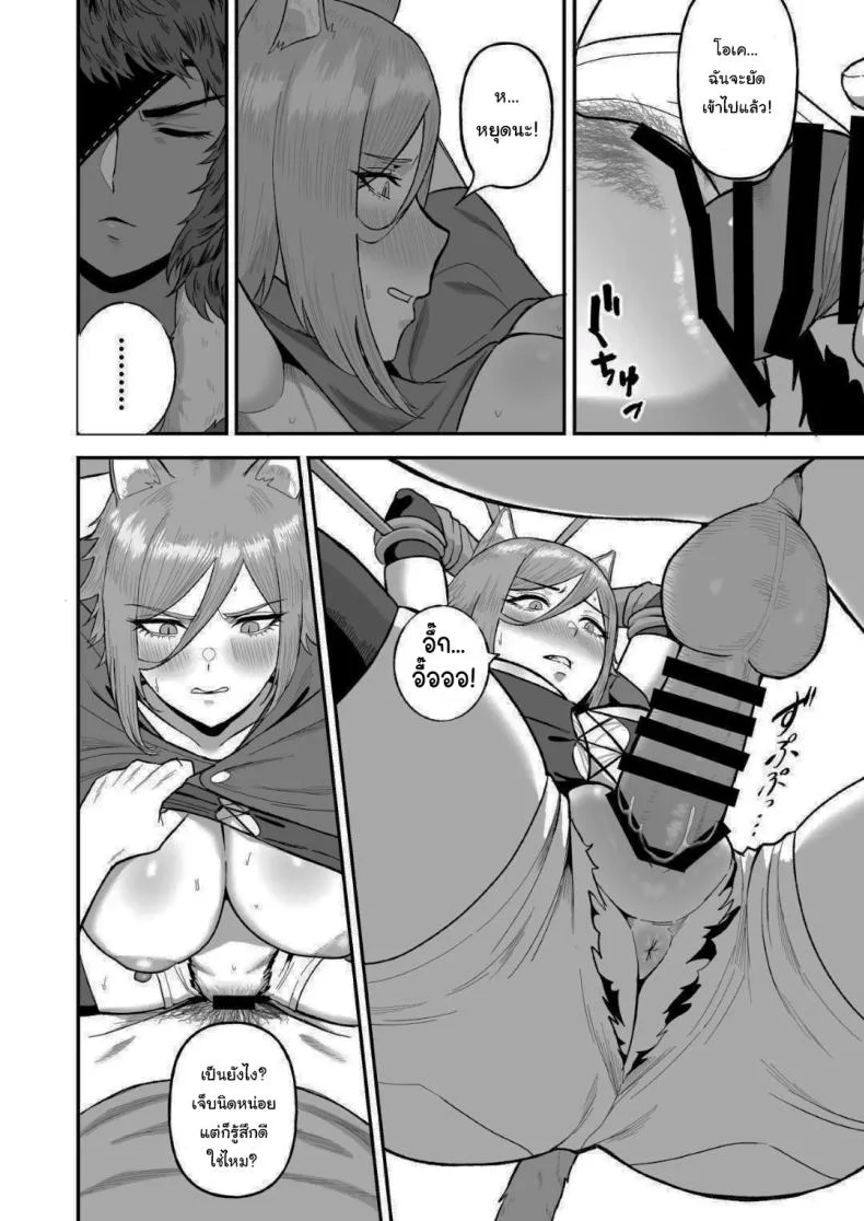 เกิดใหม่อีกครั้งพร้อมพลังเซ็กส์ฝึกเชื่อง [Ore no Sasakure (Gamogamo)] Sex Tame -Ookami Juujin-  Sexual Taming Wolf Beastkinเกิดใหม่อีกครั้งพร้อมพลังเซ็กส์ฝึกเชื่อง 2 หน้า 11