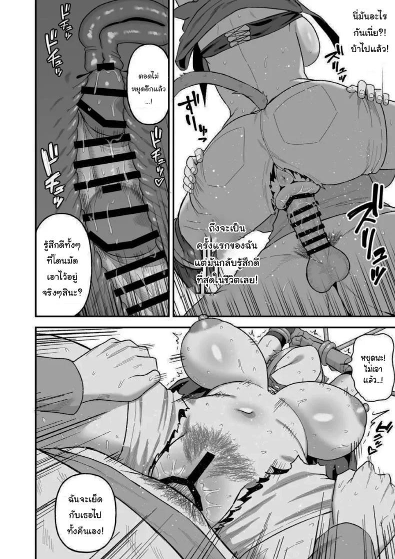 เกิดใหม่อีกครั้งพร้อมพลังเซ็กส์ฝึกเชื่อง [Ore no Sasakure (Gamogamo)] Sex Tame -Ookami Juujin-  Sexual Taming Wolf Beastkinเกิดใหม่อีกครั้งพร้อมพลังเซ็กส์ฝึกเชื่อง 2 หน้า 15
