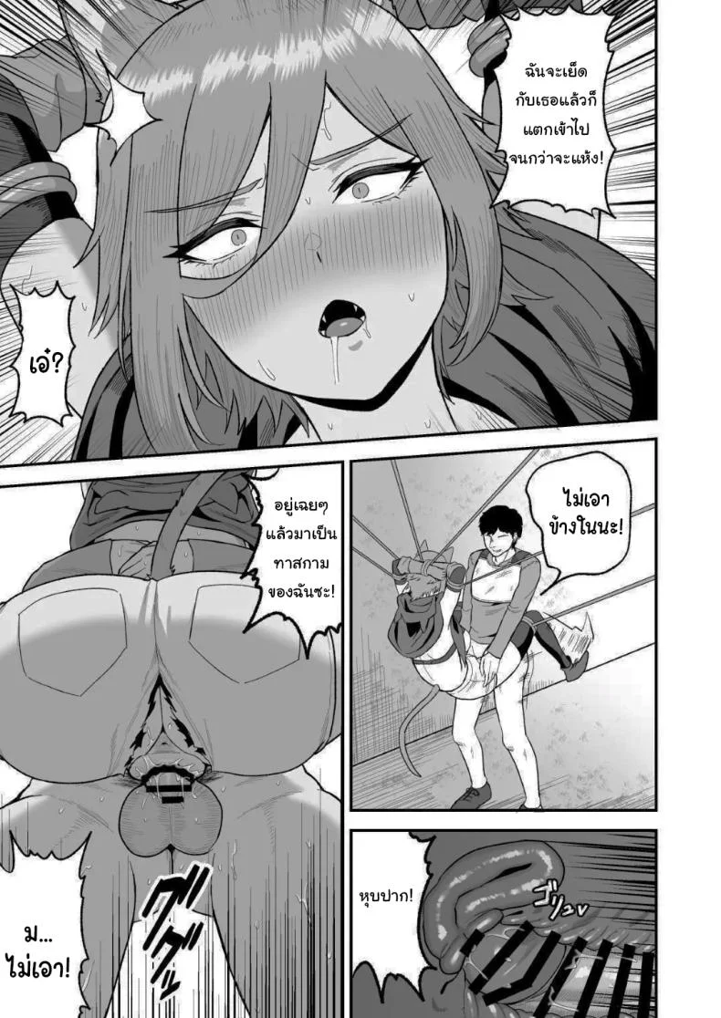 เกิดใหม่อีกครั้งพร้อมพลังเซ็กส์ฝึกเชื่อง [Ore no Sasakure (Gamogamo)] Sex Tame -Ookami Juujin-  Sexual Taming Wolf Beastkinเกิดใหม่อีกครั้งพร้อมพลังเซ็กส์ฝึกเชื่อง 2 หน้า 16