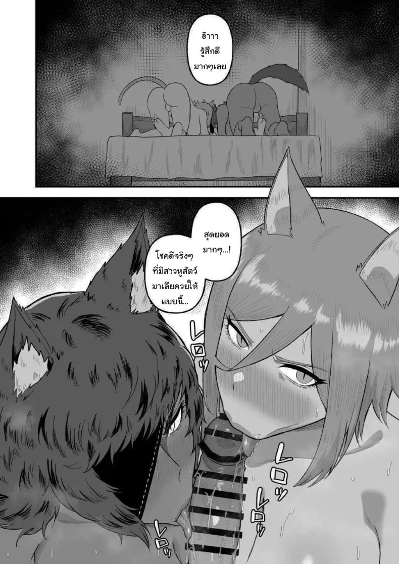 เกิดใหม่อีกครั้งพร้อมพลังเซ็กส์ฝึกเชื่อง [Ore no Sasakure (Gamogamo)] Sex Tame -Ookami Juujin-  Sexual Taming Wolf Beastkinเกิดใหม่อีกครั้งพร้อมพลังเซ็กส์ฝึกเชื่อง 2 หน้า 19