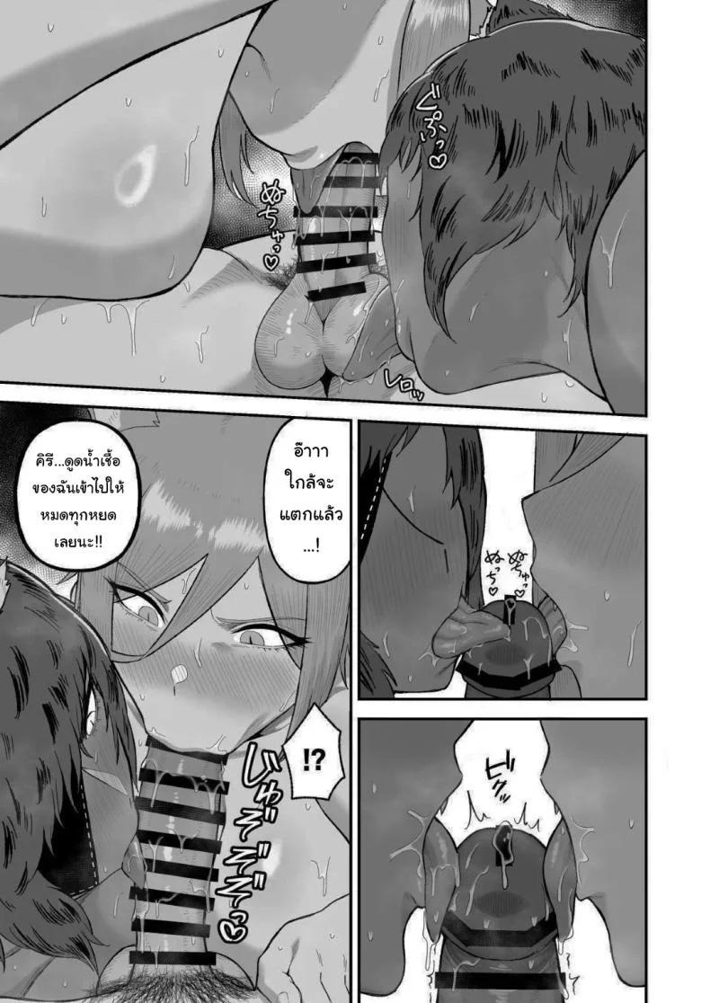 เกิดใหม่อีกครั้งพร้อมพลังเซ็กส์ฝึกเชื่อง [Ore no Sasakure (Gamogamo)] Sex Tame -Ookami Juujin-  Sexual Taming Wolf Beastkinเกิดใหม่อีกครั้งพร้อมพลังเซ็กส์ฝึกเชื่อง 2 หน้า 20