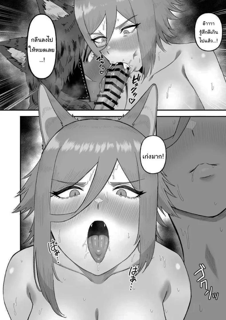 เกิดใหม่อีกครั้งพร้อมพลังเซ็กส์ฝึกเชื่อง [Ore no Sasakure (Gamogamo)] Sex Tame -Ookami Juujin-  Sexual Taming Wolf Beastkinเกิดใหม่อีกครั้งพร้อมพลังเซ็กส์ฝึกเชื่อง 2 หน้า 21