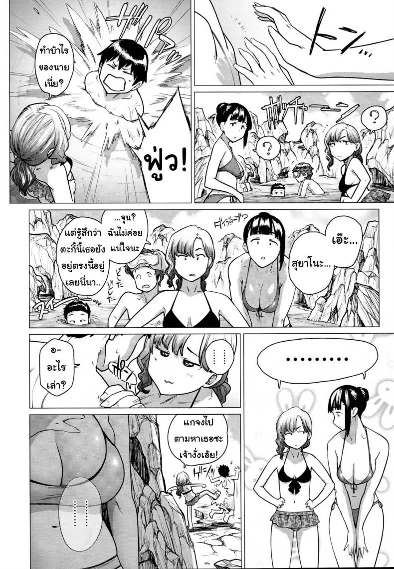 รักนี้ที่ชายหาด [Hayo-Cinema (Etuzan Jakusui)] Jukujoshikousei B หน้า 9