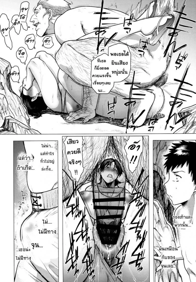 รักนี้ที่ชายหาด [Hayo-Cinema (Etuzan Jakusui)] Jukujoshikousei B หน้า 17